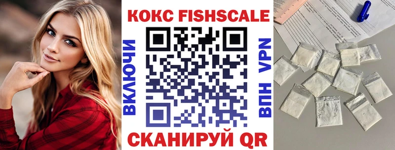 COCAIN FishScale  Шарья 